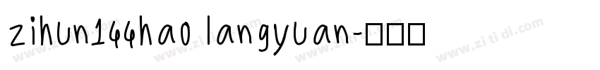 zihun144hao langyuan字体转换